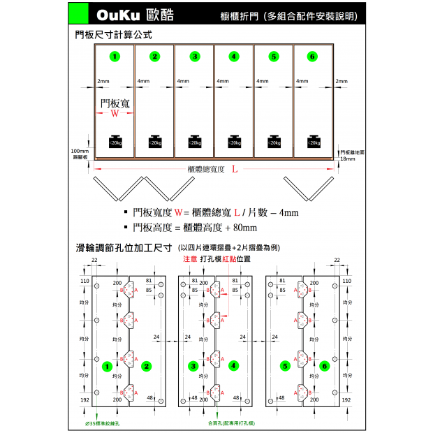 4.OKU櫥櫃摺門_2_.png
