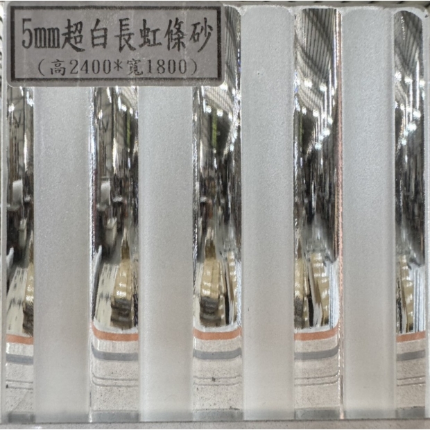 超白長虹條砂.jpg