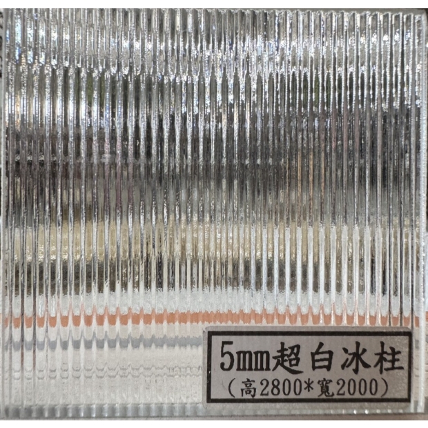 超白冰柱.jpg