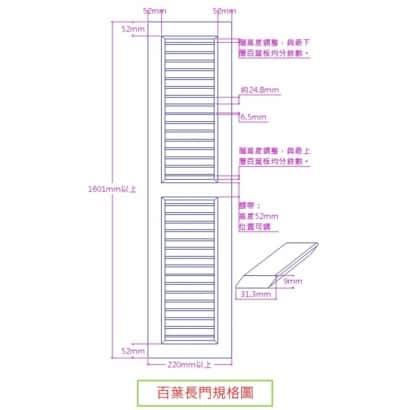 百葉長門規格圖.jpg