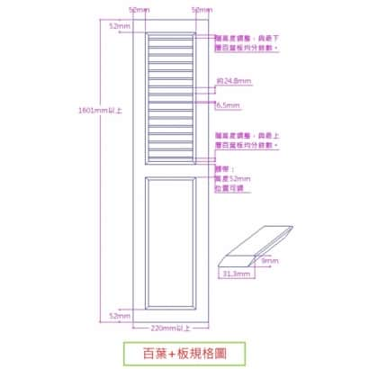 百葉_板規格圖.jpg