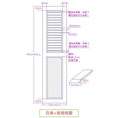 百葉_玻規格圖.jpg