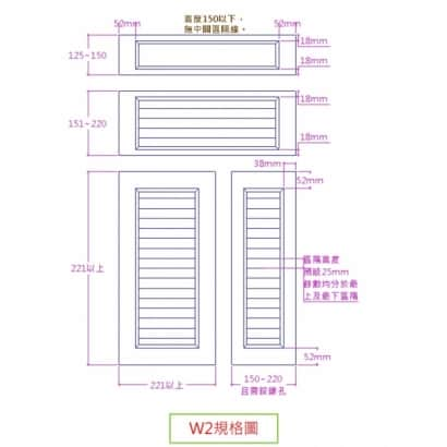 W2規格圖.jpg