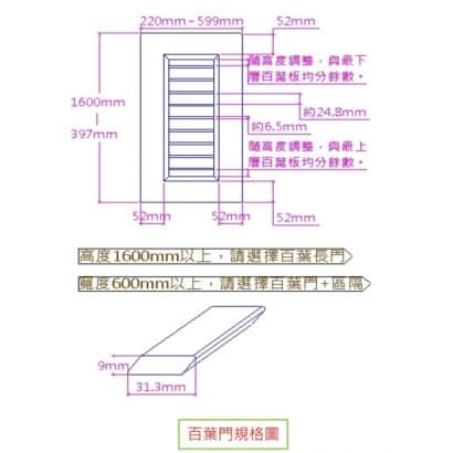 百葉規格圖.jpg