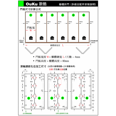4.OKU櫥櫃摺門_2_.png